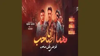 انا مهما اصاحب انتو عندى بالف صاحب