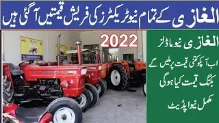 New Holland Tractors Latest Price Update 2022 | Al Ghazi Tractors Price 2022