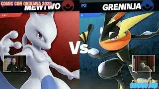 【コミコン沖縄】Top8 -  Van (ミュウツー) VS R (ゲッコウガ)