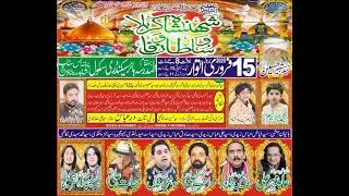 Live Jashan Sham e Qalandar 15 Fer 2026 Allied Sachool Shadara Town Lahore