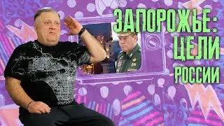 Весеннее наступление россиян на Запорожье - перспективы