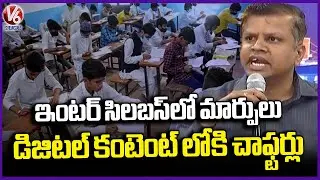 Inter Board Secretary Krishna Aditya About Changes In Inter Syllabus | V6 News