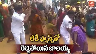 Balayya Dance | Nandamuri Balakrishna Dance Performance With Lady Fans | YOYO AP Times