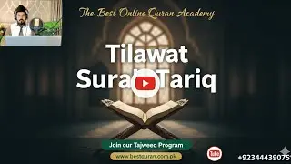Surah Tariq ( Join Our Tajweed Program ) The Best Online Quran Academy