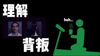 【频道说明书】2025年，理解是一个代表背叛的词