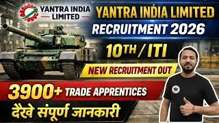 Yantra India Limited Vacancy 2026 🔴 Yantra India Limited Kya hai 🤔 Yantra India Limited Apprentice