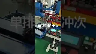 fin stamping die