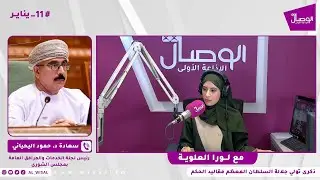 سعادة الدكتور حمود اليحيائي رئيس لجنة الخدمات والمرافق العامة بمجلس الشورى