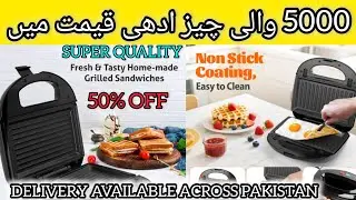 Electric Sandwich Maker | Crispy Breakfast in Minutes | Non-Stick Sandwich Maker Machine