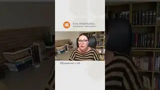 Обращение к ЦА. Продюсер консультант Ирина Хабибулина. To Hold the Stage