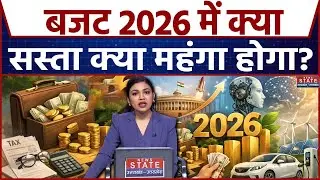 Union Budget 2026 : बजट 2026 में क्या-क्या हो सकता है खास? Income Tax | Nirmala Sitharaman | PM Modi