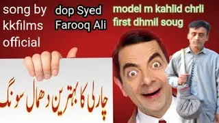 Kkfilms official  channel soing model m khald chrli solo song direct by Syed Farooq Ali 