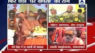 Nagpur: RSS Chief Mohan Bhagwat supports Ghar Wapsi once again