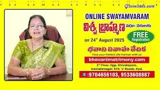Online Swayamvaram 2025 | Find Your Life Partner FREE! | Bhavani Matrimony Event | 9533608887