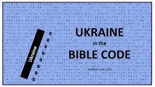 UKRAINE in the BIBLE CODE