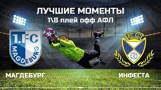 Лучшие моменты. Infesta - Magdeburg