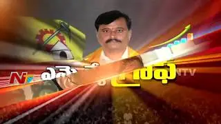 Penukonda MLA BK Parthasarathi || Special Ground Report || MLA Graph || NTV