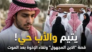 قصة 