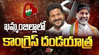 TS Election Results Special Report From Khammam | Congress Leading In Khammam | Ntv