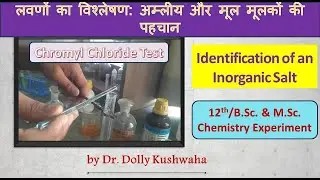 Analysis of an inorganic mixture।।Acidic and Basic radicals।।Chromyl chloride test।।NH₄⁺ ion test