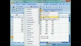 Функции и формулы MS Excel 2007