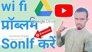 how to Google drive wi fi  data problem  Sold||