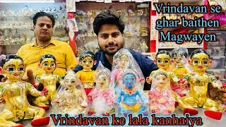 The idols of Lala Kanhaiya and Lali Radharani were taken from Vrindavan to the houses of devotees...