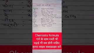 class 10 chemistry formula | chemistry formula reaction | important formula chemistry | golden path