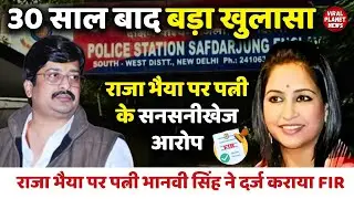 Raja Bhaiya vs Bhanvi Singh | Truth Behind 30 Years of Marriage Ends in a Legal Battle | Full Story