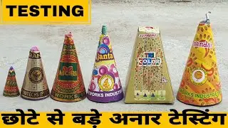 Anar Crackers Testing 2023 | Different types of Anar Crackers testing | Diwali Crackers testing