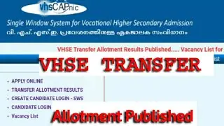 VHSE Transfer Allotment Published |  VHSE ADMISSION 2020