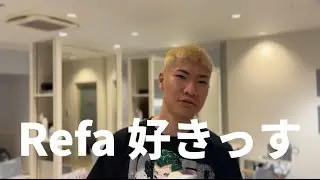 【Refa最新モデル】リファビューテックシリーズ最新モデル紹介