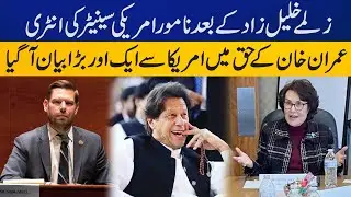 US Senator comes in support of Imran Khan, echoes concerns over rising political violence |CapitalTV