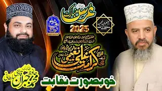 Naqabat | Hafiz Jibran Qadri | Urs Mubarak | Qari Karamat Ali Naeemi | 2025 |