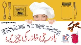 Kitchen Vocabulary Words in English and Urdu | Kitchen Items and Utensils | Part 2 | #Utensils