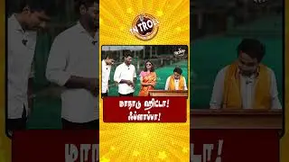 நல்லவேள நான் வாயவிட்டு மாட்டிக்கல! | TVK Manadu | N Anand