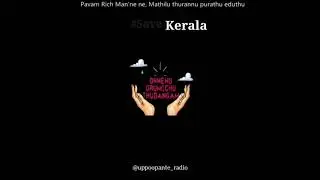 KERALA flood😔 RAP MIX SONG 2019 #savekerala #standwithkerala