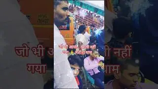 मेरी आंखों में ही पढ़ ले श्याम#manonadhammagic
