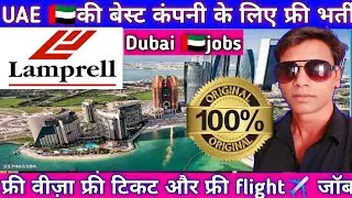 Free Requirement Jobs in UAE 🇦🇪 | Lamprell Company Careers 2025 | No Fees | Direct Hiring