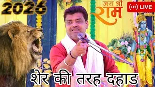 लाइव कथा स्वामी महाभारत सम्राट पप्पू शास्त्री जी की