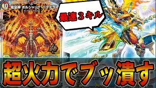 【朗報】ネタを越えてガチレベルになった「火自然バクテラス」がかなり強すぎる件。【デュエマ】