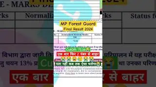 My MP Forest Guard Final Result😭😭2024|MP Forest Guard Jail Pahari Final CutOff Kese Dekhe#mpesb #esb