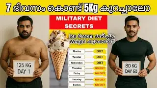 Military Diet Plan 👉 7 ദിവസം 5Kg കുറയും | Weight Loss Full Guide in Malayalam