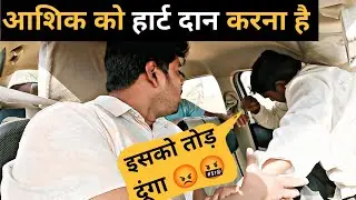 एक आशिक को हार्ट दान करना है | carprank |prankvideo | prank #carprank #vp95prank @VP95Entertainment