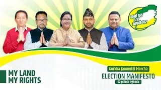 My land, My rights | GJMM (Binoy Tamang) Manifesto 2021 - Nepali