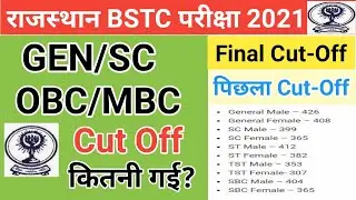 BSTC Exam 2021/BSTC Expected Cut Off 2021/Bstc Cut-off 2021/Bstc Cut off marks category wise/Bstc