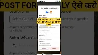 india post gds form apply 2026 !! india post gds form apply kaise karen !! gds form fill up 2026
