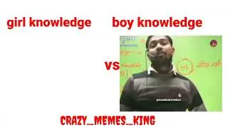 girl knowledge vs boy knowledge ll tranding memes ll #crazymemes #sigmarules #khansirpatna #funny