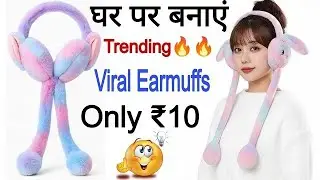 How to make trending 🔥🔥viral Earmuffs at home / Ghar par viral earmuff kaise banaye / viral earmuffs