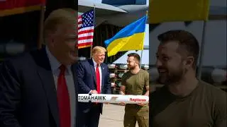 Россия отреагировала на поставку США ракет &laquo;Томагавк&raquo; на Украину💥🔥🚀